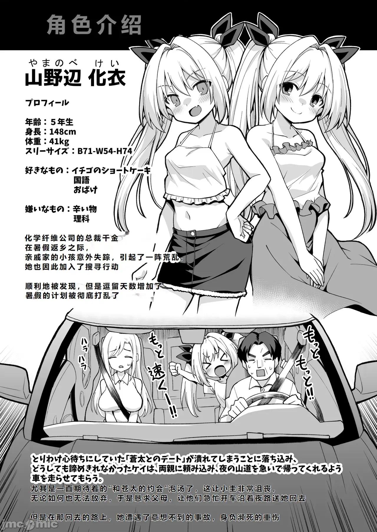 快谈都市传説 [恶转奏进 (黒糖ニッケ)] 快谈都市传説 突然性格が变わった幼驯染と恋爱してたら孕ませてしまった话 [中国翻译] [DL版] 第102页