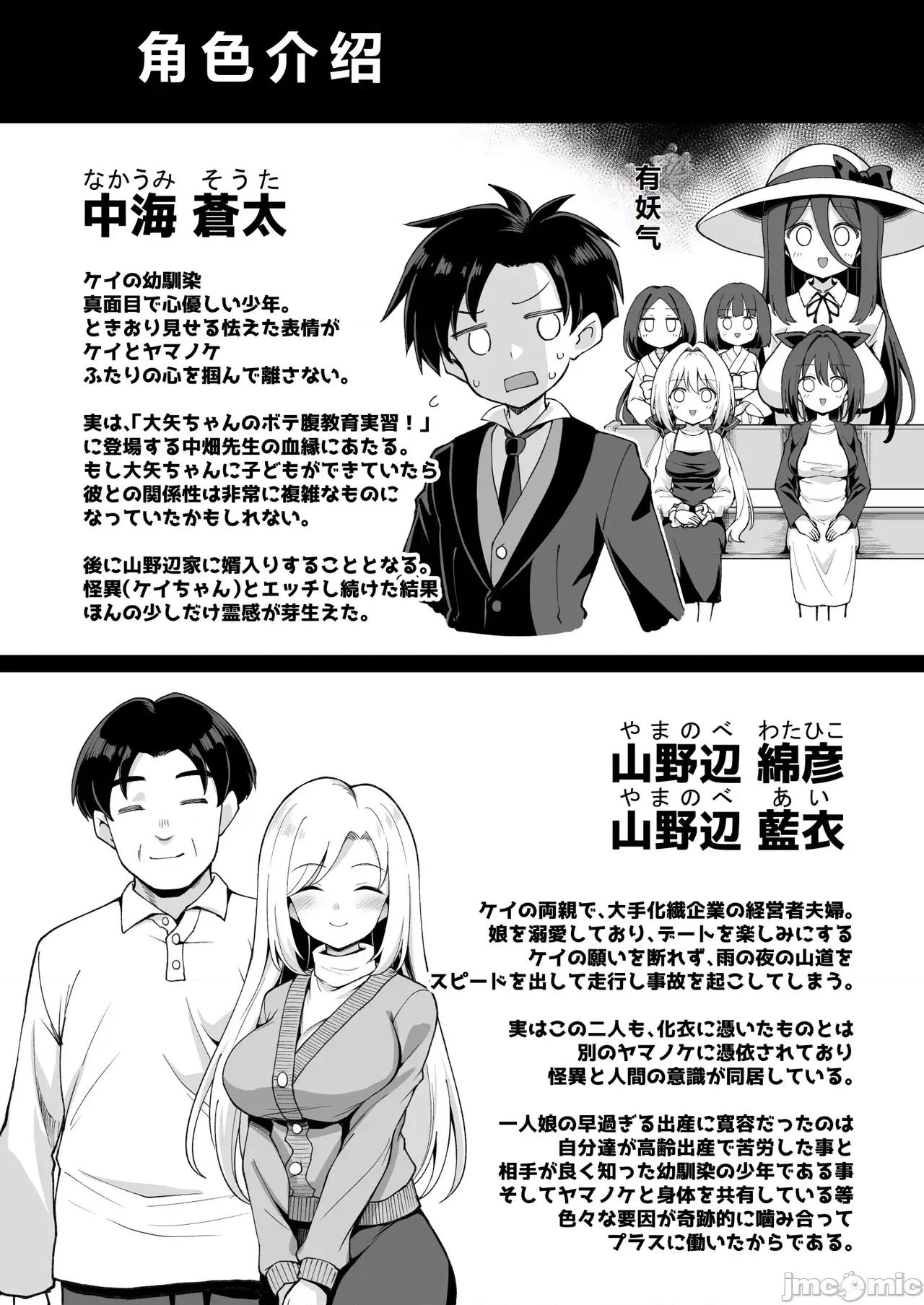 快谈都市传説 [恶转奏进 (黒糖ニッケ)] 快谈都市传説 突然性格が变わった幼驯染と恋爱してたら孕ませてしまった话 [中国翻译] [DL版] 第104页