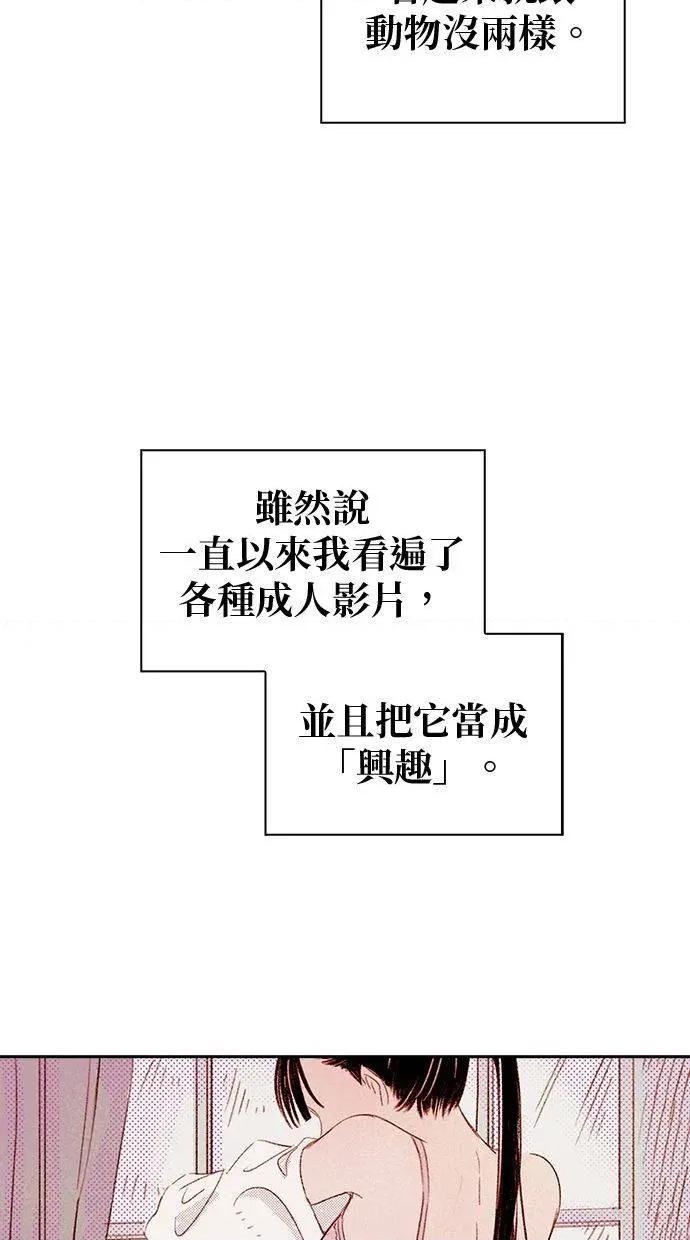 限制级家家酒-第1话 限制级家家酒-第1话 第32页