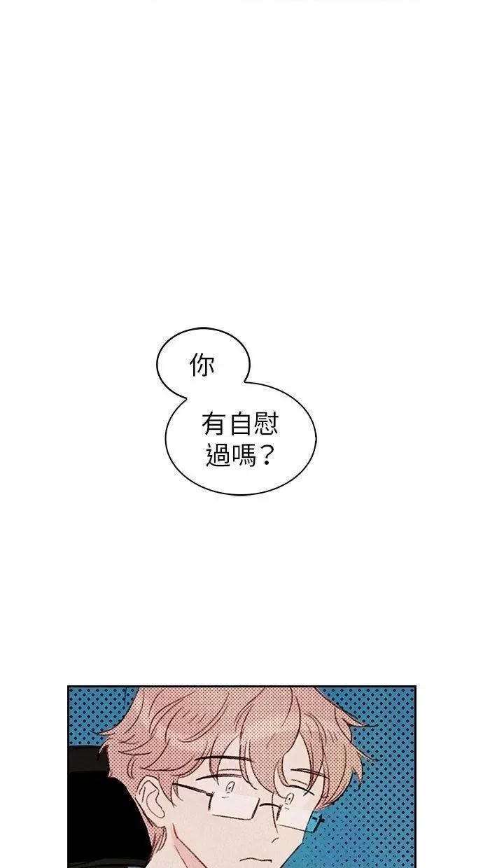 限制级家家酒-第1话 限制级家家酒-第2话 第2页