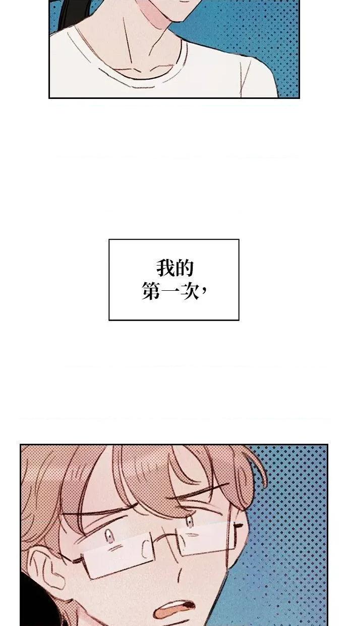 限制级家家酒-第1话 限制级家家酒-第2话 第3页