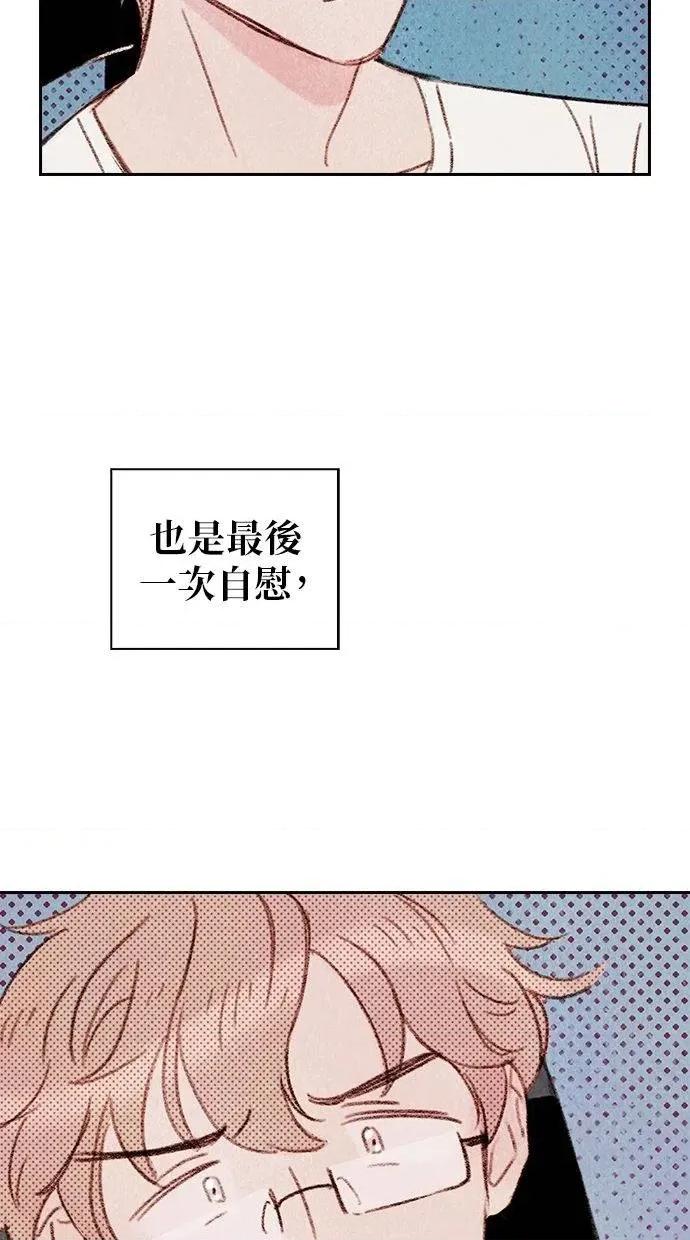 限制级家家酒-第1话 限制级家家酒-第2话 第4页