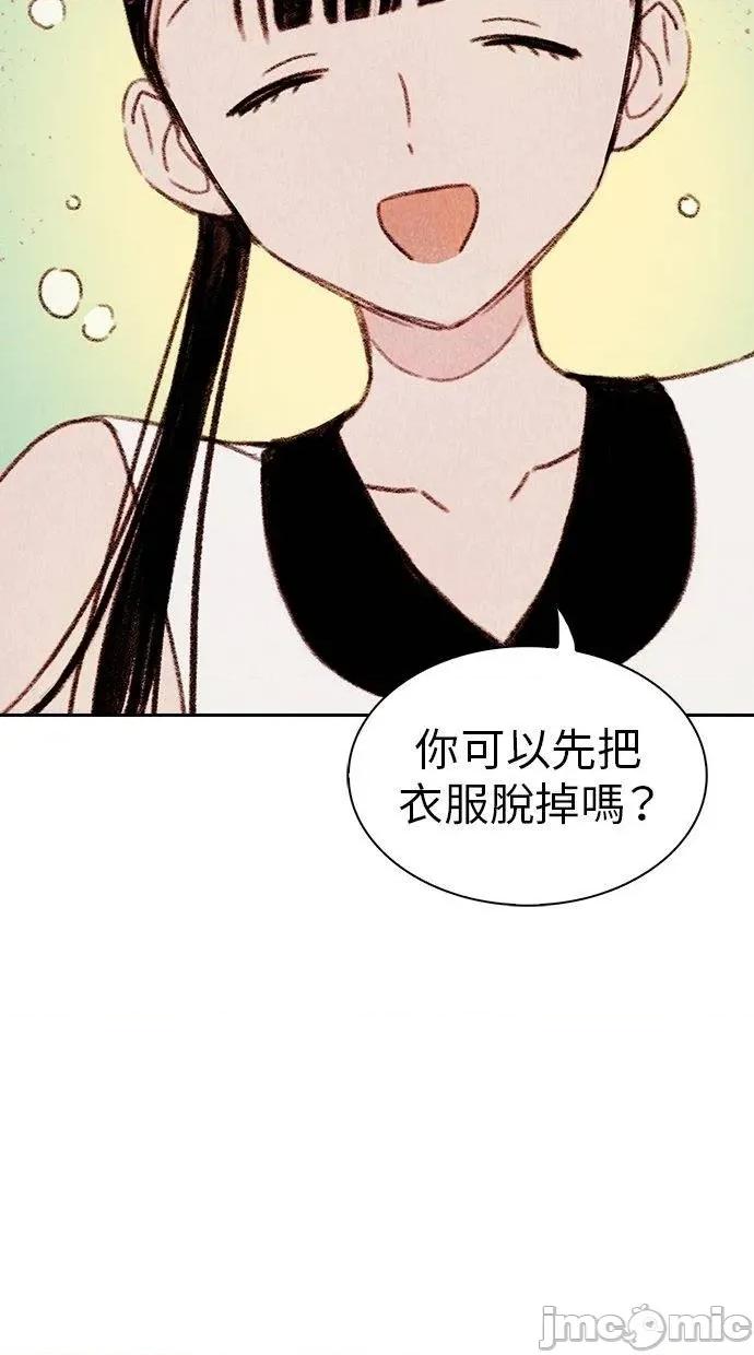 限制级家家酒-第1话 限制级家家酒-第2话 第10页