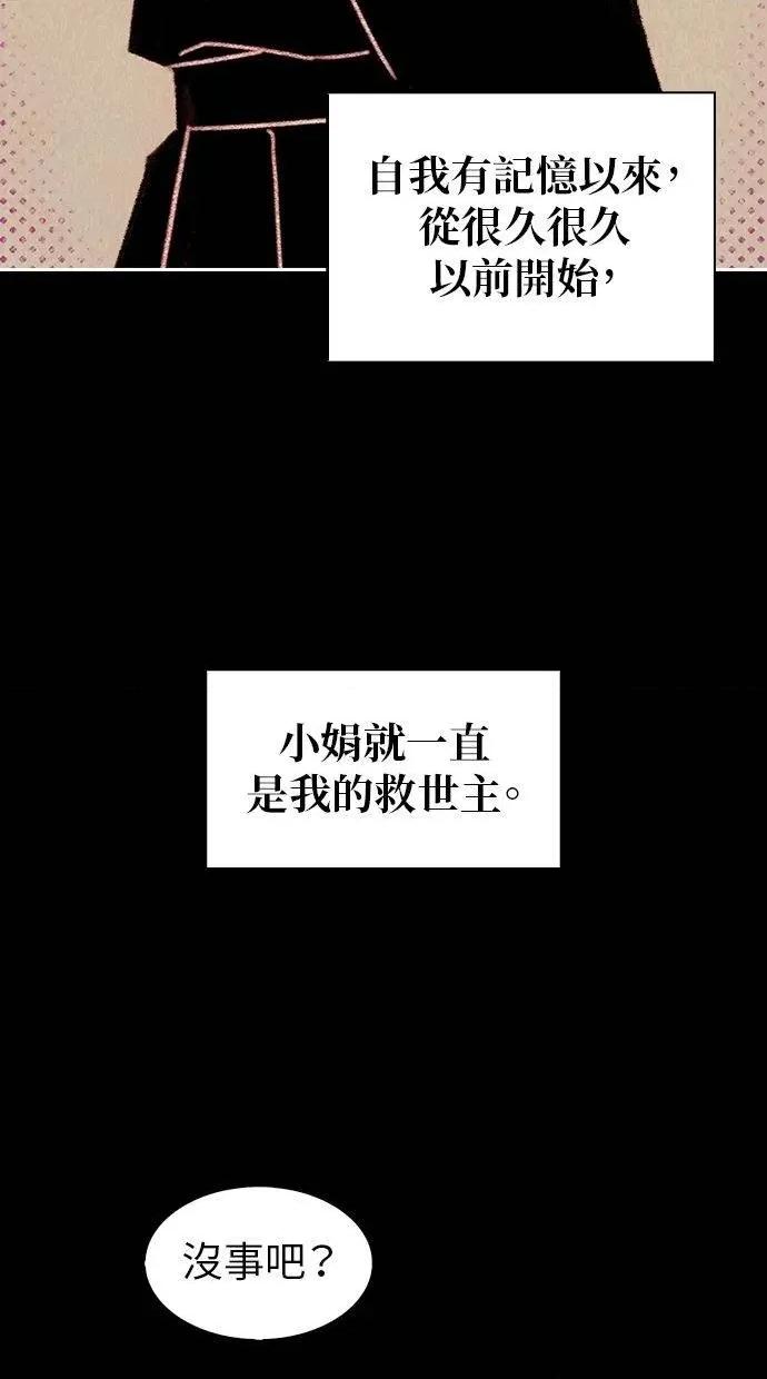限制级家家酒-第1话 限制级家家酒-第2话 第13页