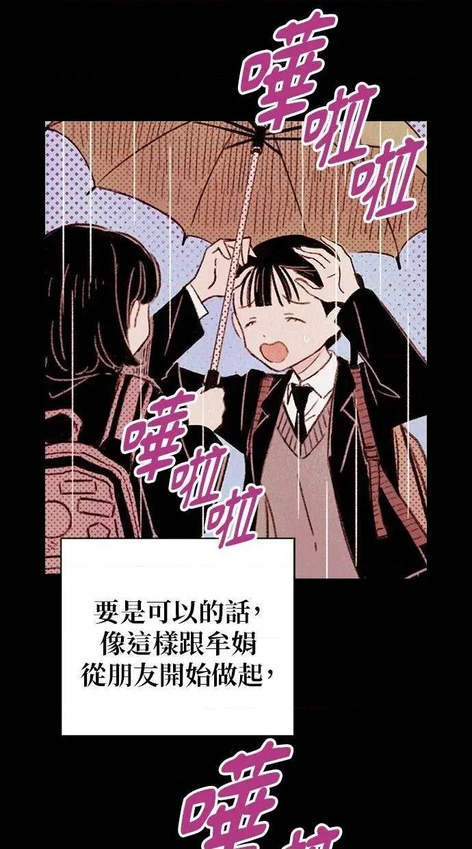 限制级家家酒-第1话 限制级家家酒-第2话 第23页