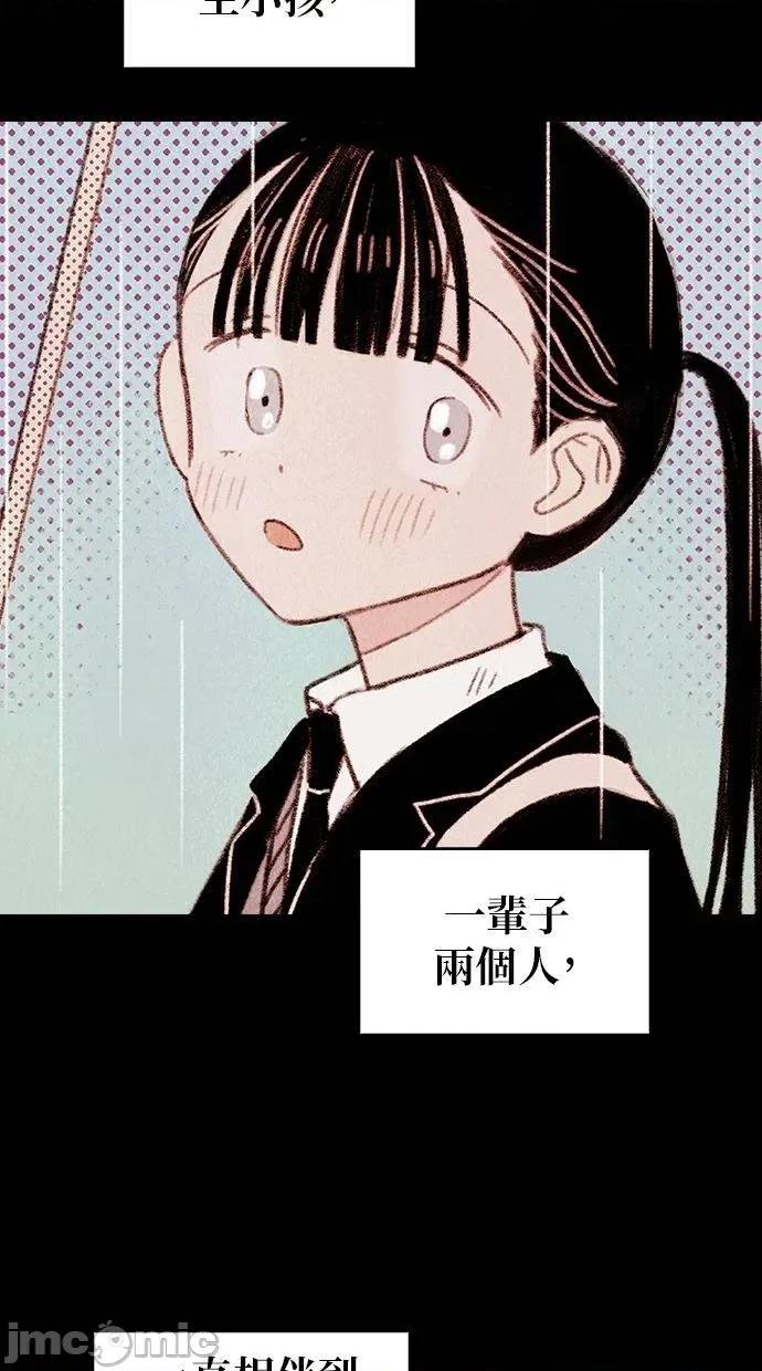 限制级家家酒-第1话 限制级家家酒-第2话 第25页