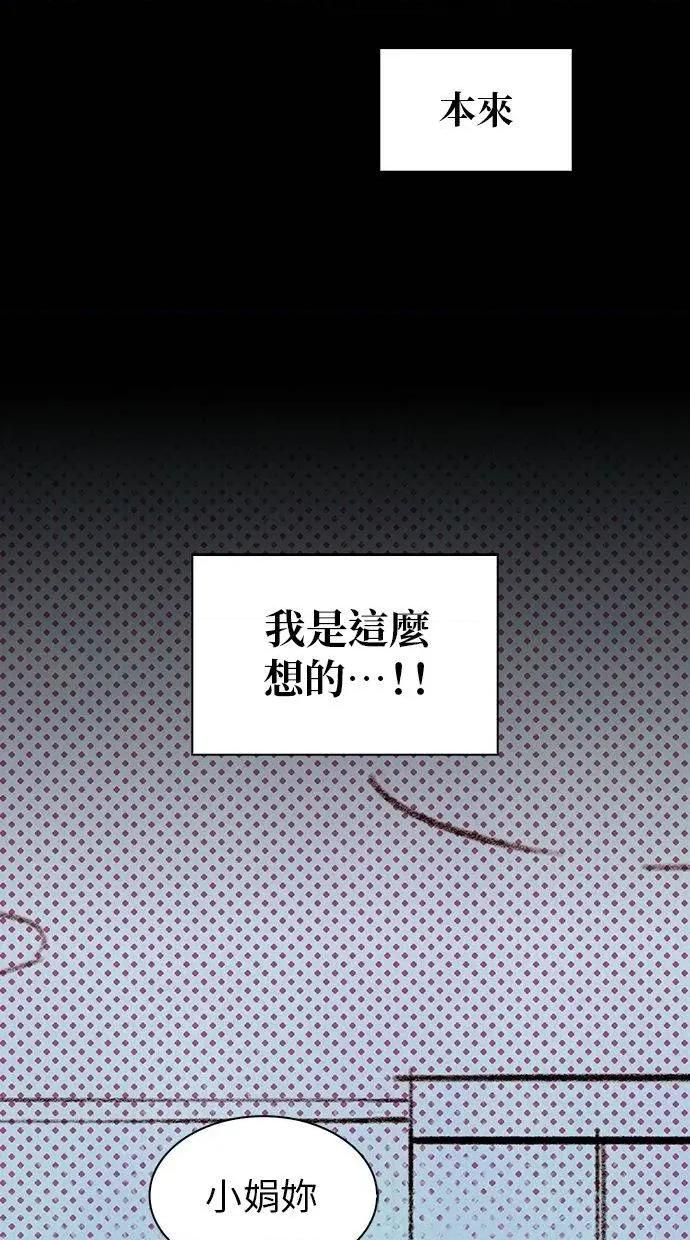 限制级家家酒-第1话 限制级家家酒-第2话 第28页
