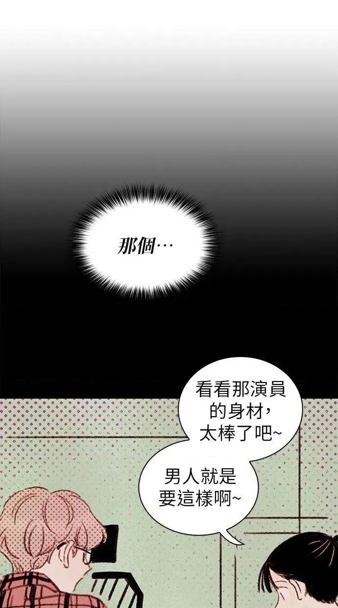 限制级家家酒-第1话 限制级家家酒-第2话 第32页
