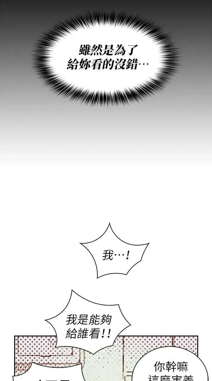 限制级家家酒-第1话 限制级家家酒-第2话 第34页