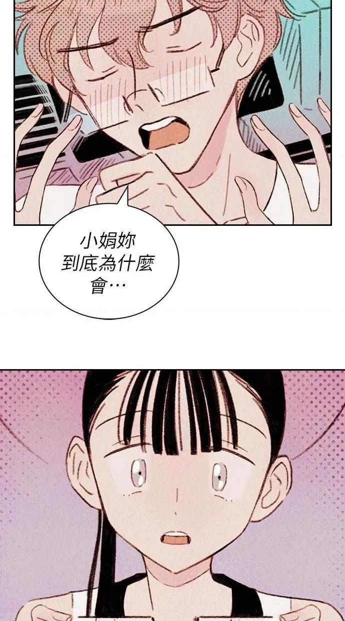限制级家家酒-第1话 限制级家家酒-第2话 第36页