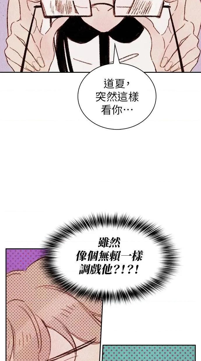限制级家家酒-第1话 限制级家家酒-第2话 第37页