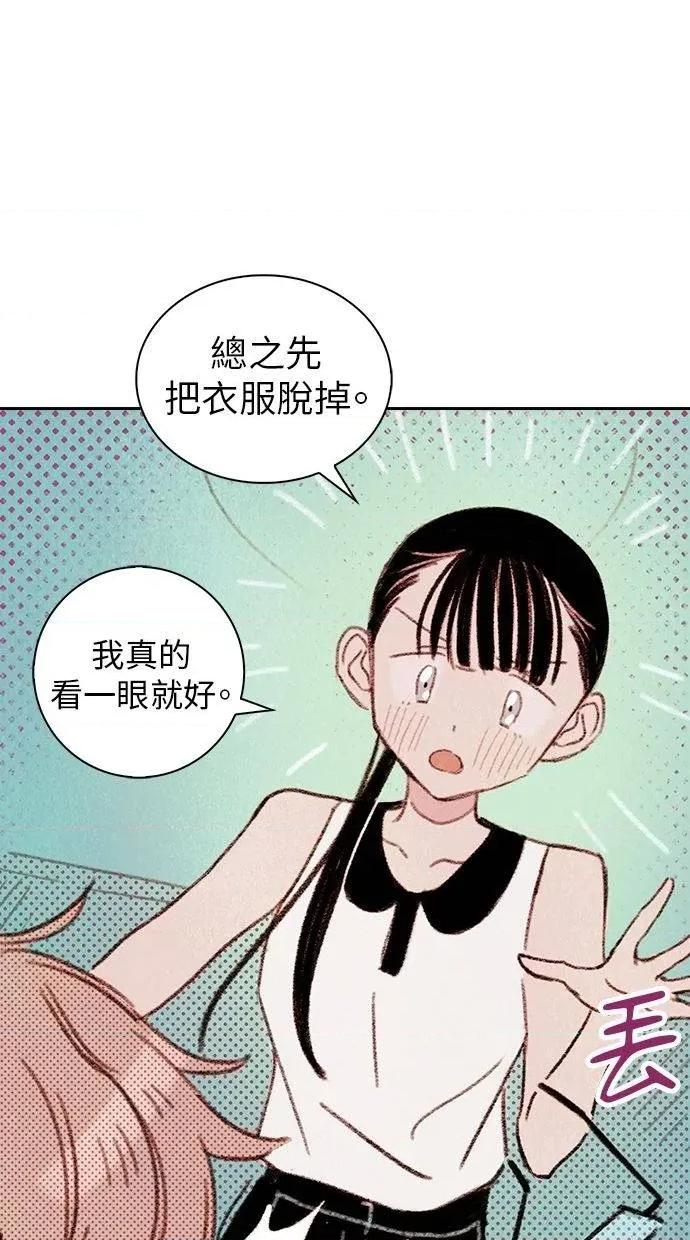 限制级家家酒-第1话 限制级家家酒-第2话 第39页