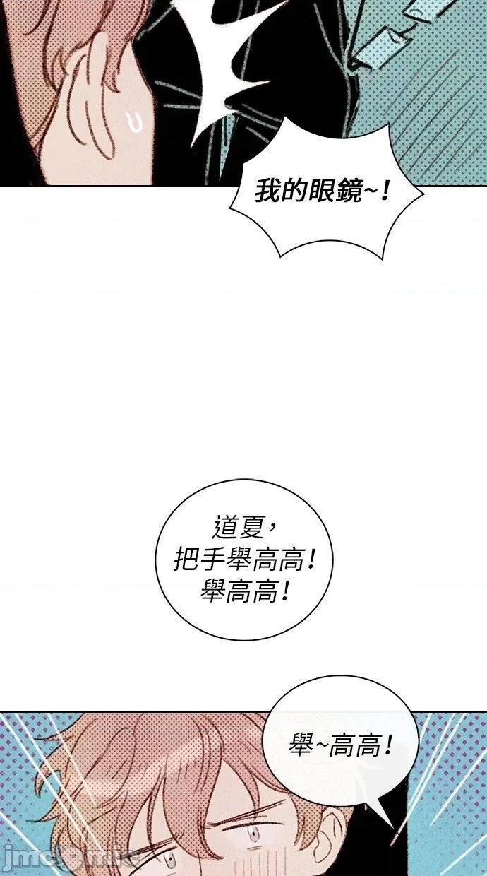 限制级家家酒-第1话 限制级家家酒-第2话 第40页