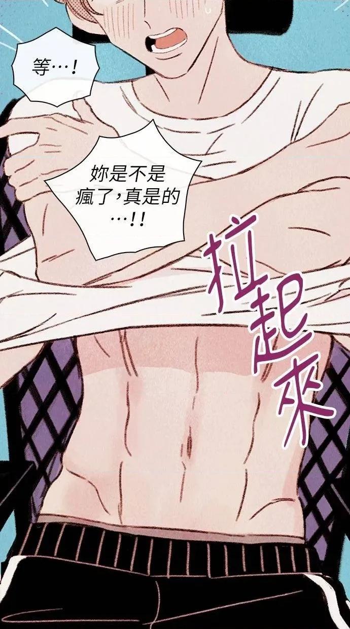 限制级家家酒-第1话 限制级家家酒-第2话 第41页