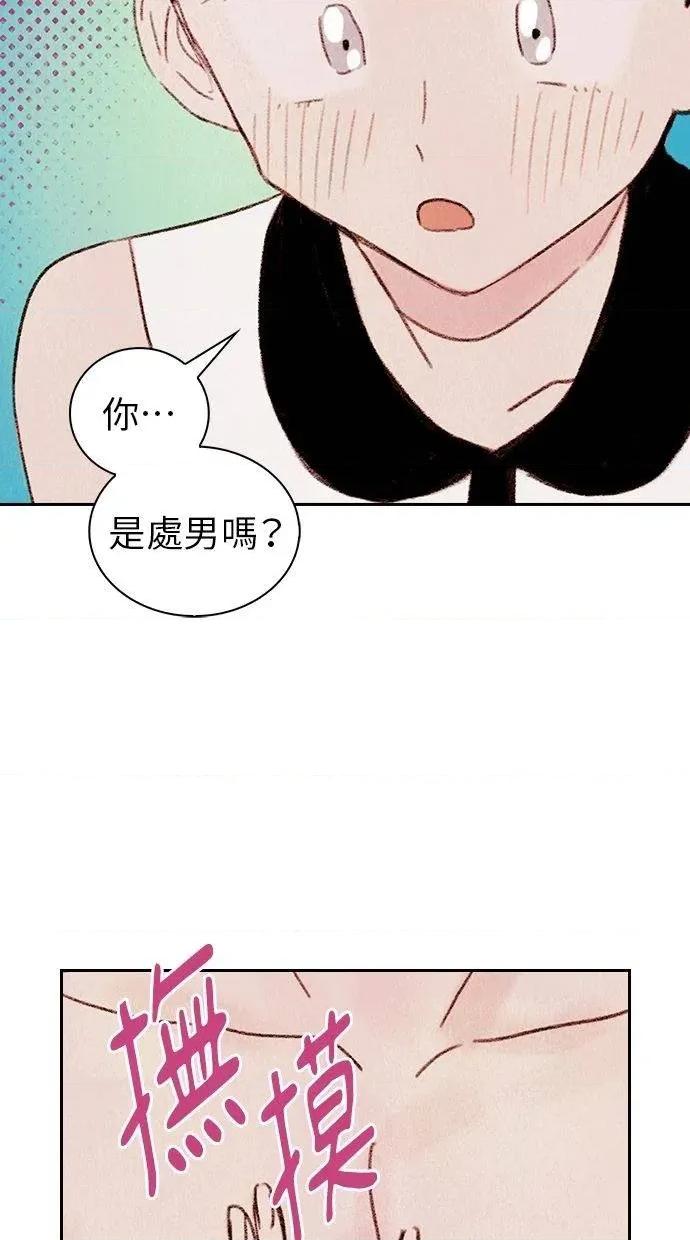 限制级家家酒-第1话 限制级家家酒-第2话 第46页