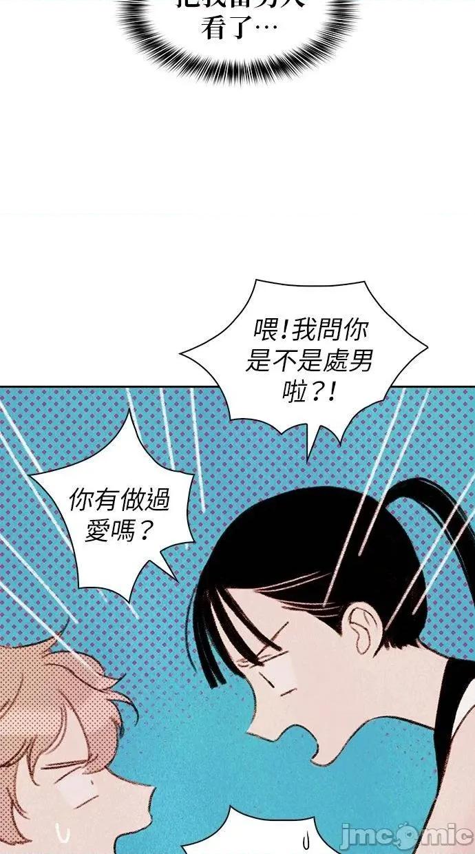 限制级家家酒-第1话 限制级家家酒-第2话 第50页