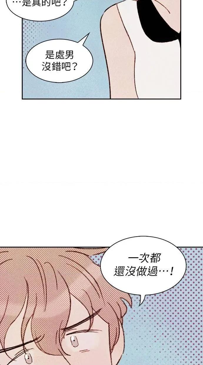 限制级家家酒-第1话 限制级家家酒-第2话 第52页