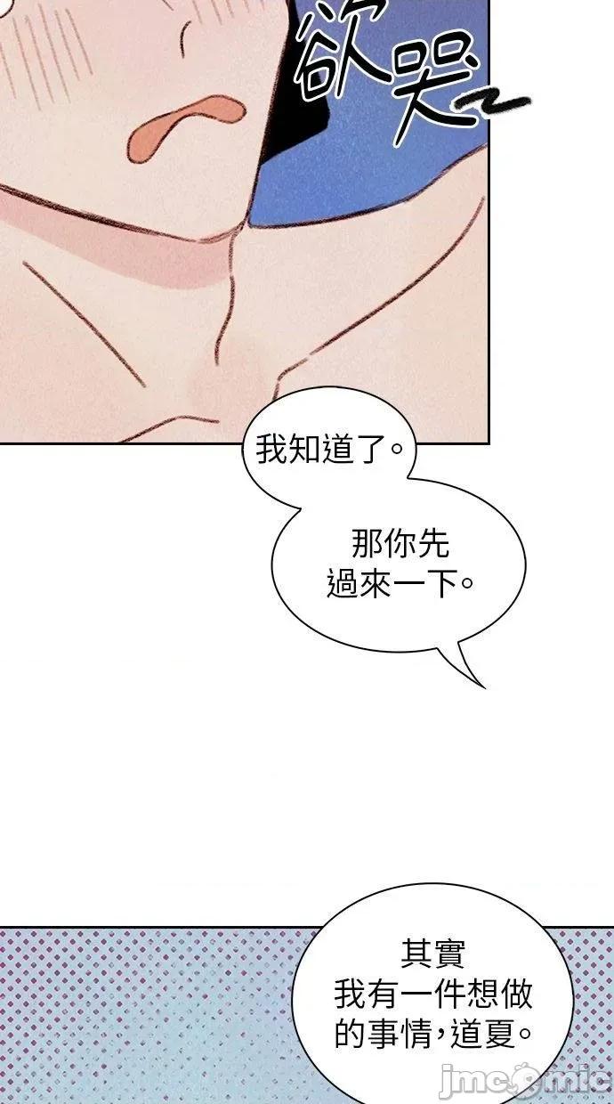 限制级家家酒-第1话 限制级家家酒-第2话 第55页