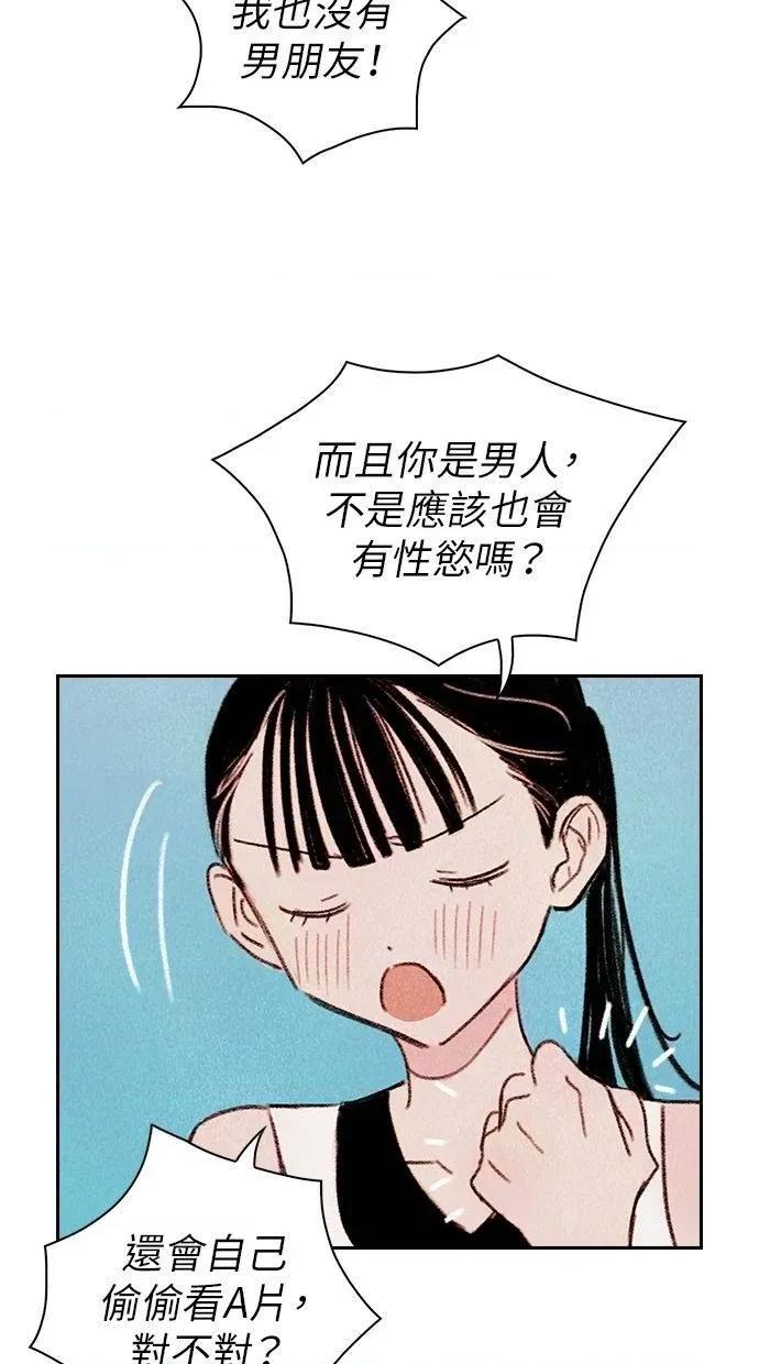 限制级家家酒-第1话 限制级家家酒-第2话 第59页