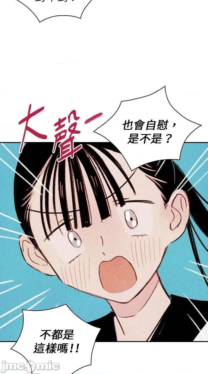限制级家家酒-第1话 限制级家家酒-第2话 第60页