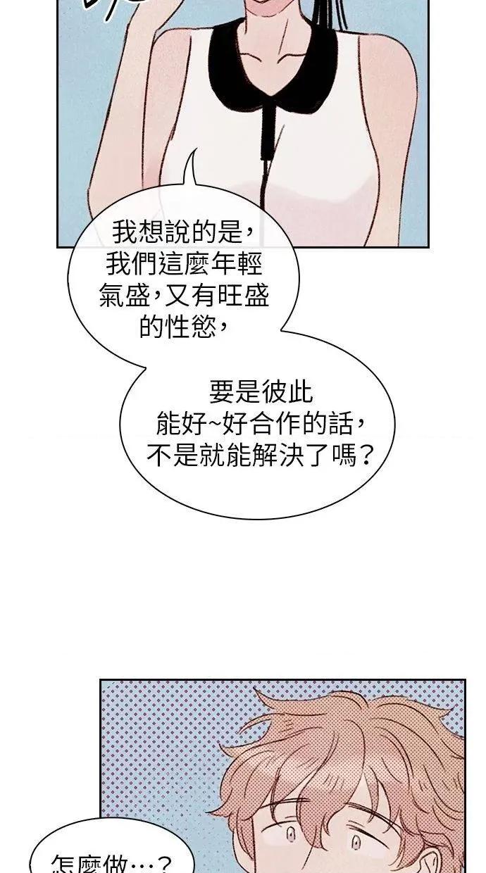 限制级家家酒-第1话 限制级家家酒-第2话 第63页