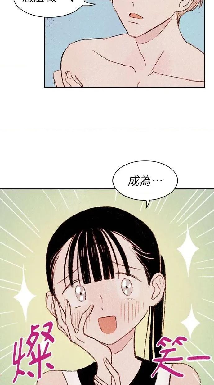 限制级家家酒-第1话 限制级家家酒-第2话 第64页