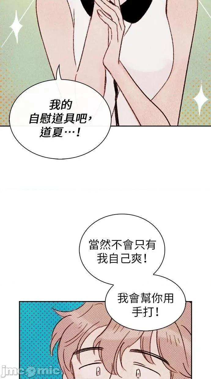 限制级家家酒-第1话 限制级家家酒-第2话 第65页