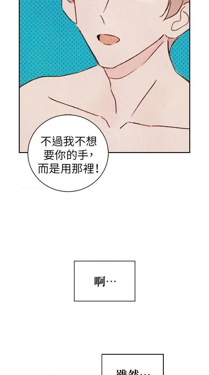 限制级家家酒-第1话 限制级家家酒-第2话 第66页
