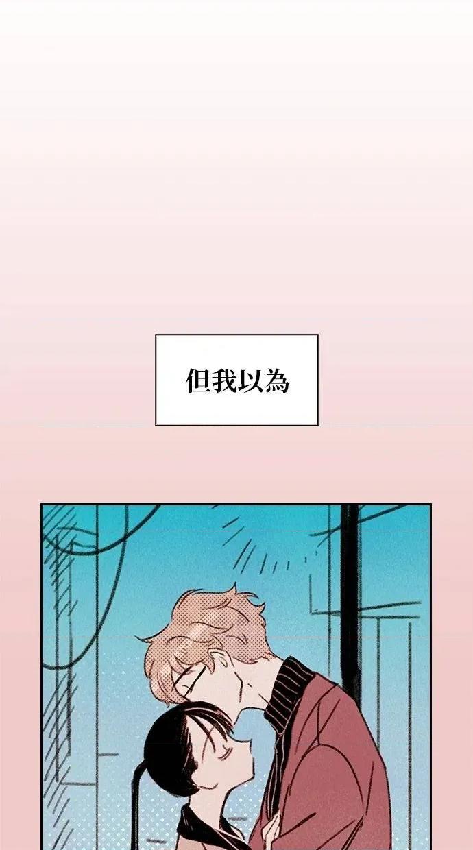 限制级家家酒-第1话 限制级家家酒-第2话 第68页
