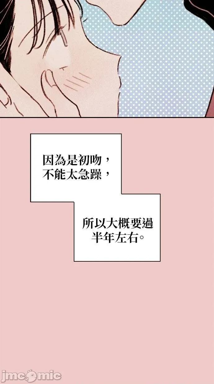 限制级家家酒-第1话 限制级家家酒-第2话 第70页