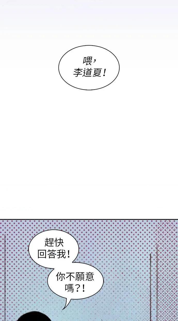 限制级家家酒-第1话 限制级家家酒-第2话 第74页