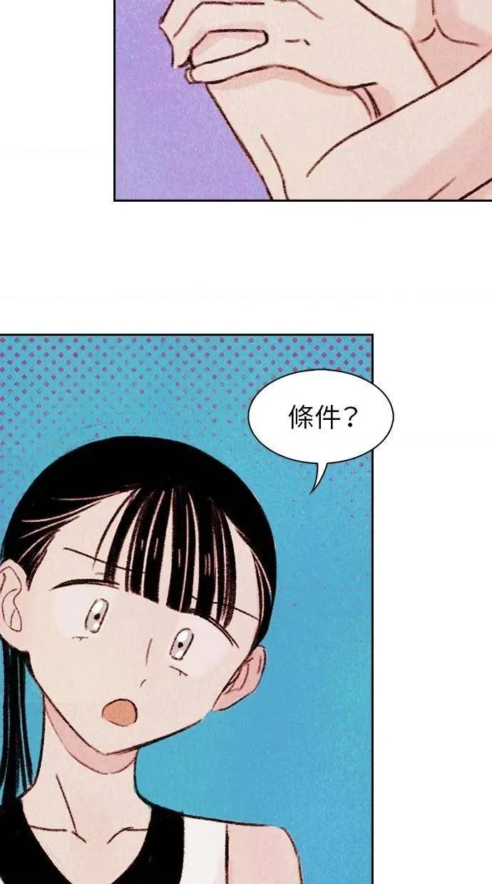 限制级家家酒-第1话 限制级家家酒-第2话 第77页