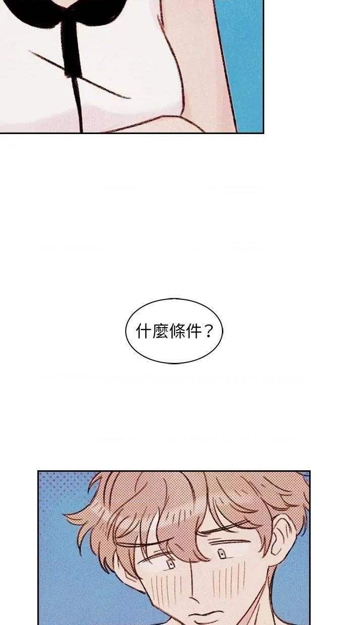 限制级家家酒-第1话 限制级家家酒-第2话 第78页