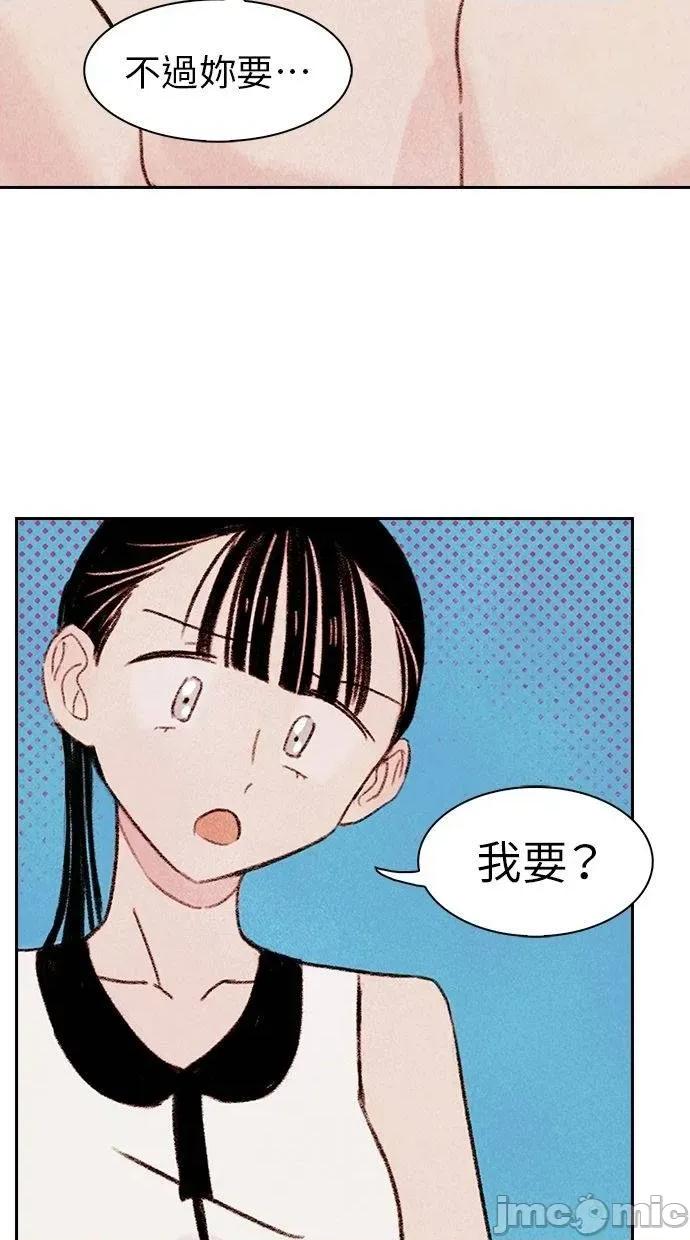 限制级家家酒-第1话 限制级家家酒-第2话 第80页