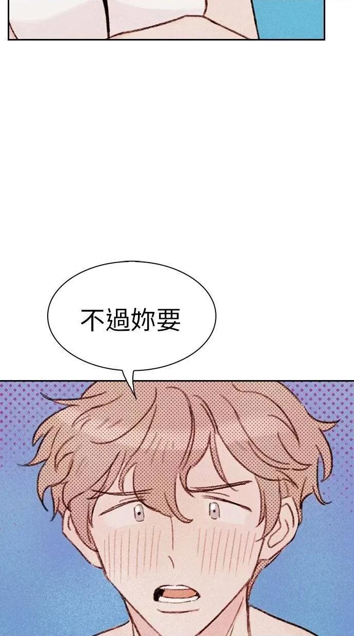 限制级家家酒-第1话 限制级家家酒-第2话 第81页