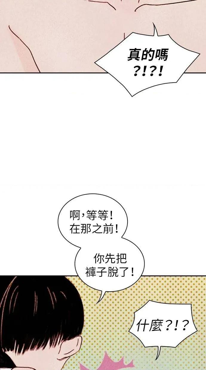 限制级家家酒-第1话 限制级家家酒-第3话 第6页