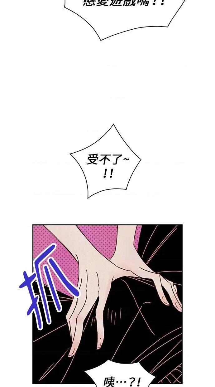 限制级家家酒-第1话 限制级家家酒-第3话 第11页