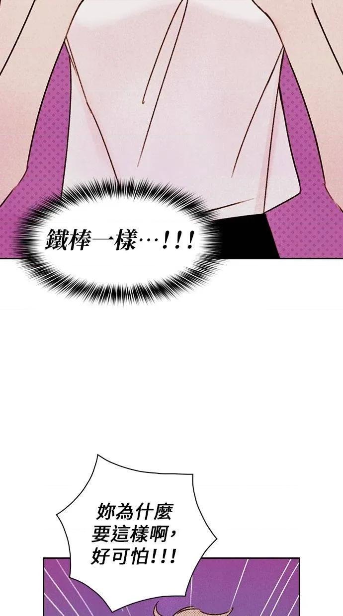 限制级家家酒-第1话 限制级家家酒-第3话 第16页