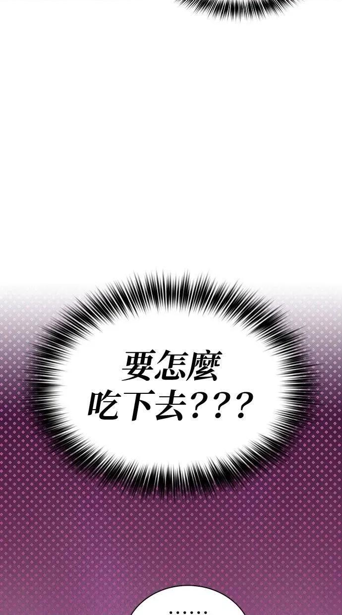 限制级家家酒-第1话 限制级家家酒-第3话 第18页