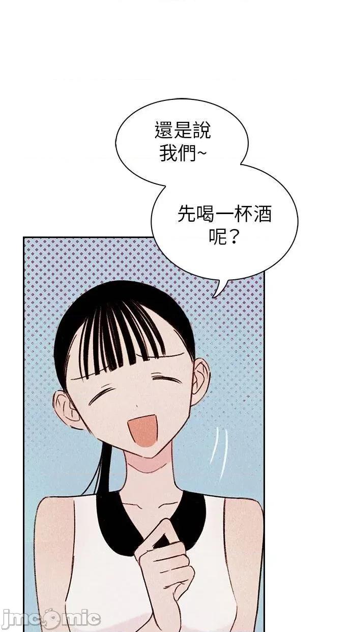 限制级家家酒-第1话 限制级家家酒-第3话 第20页