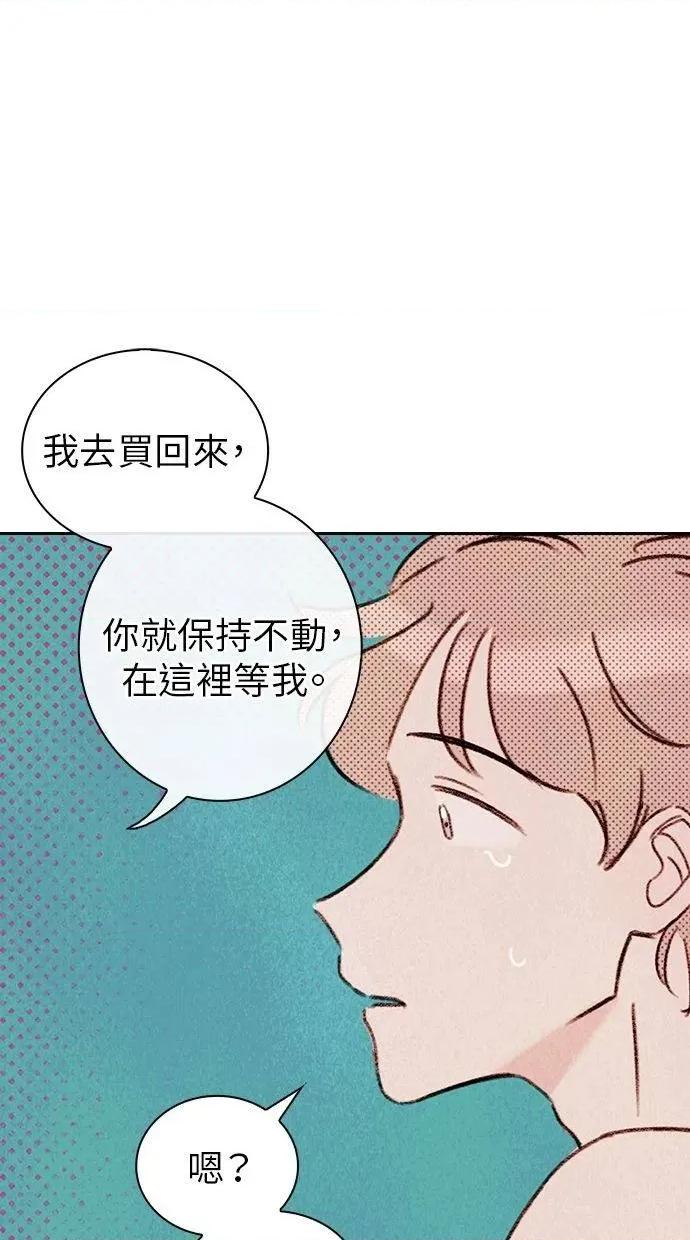 限制级家家酒-第1话 限制级家家酒-第3话 第22页