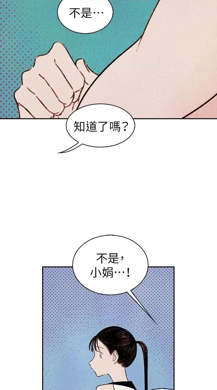 限制级家家酒-第1话 限制级家家酒-第3话 第23页