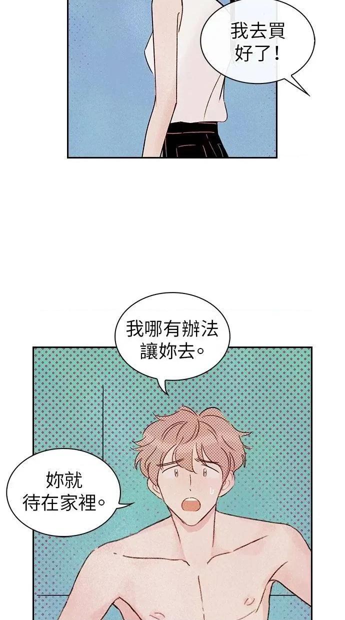 限制级家家酒-第1话 限制级家家酒-第3话 第24页