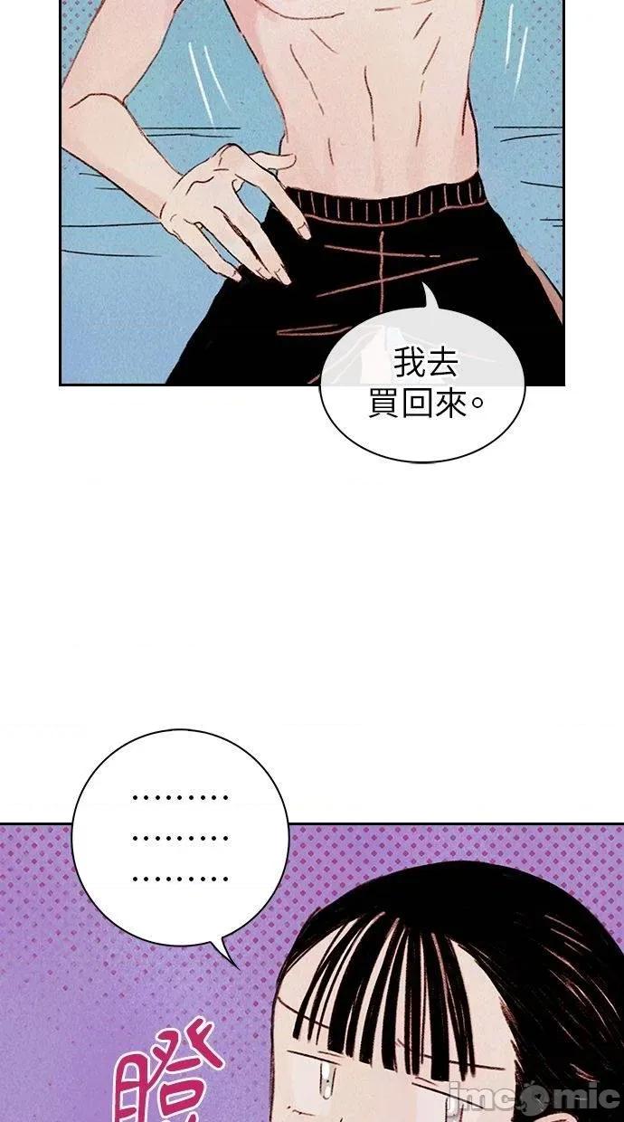 限制级家家酒-第1话 限制级家家酒-第3话 第25页