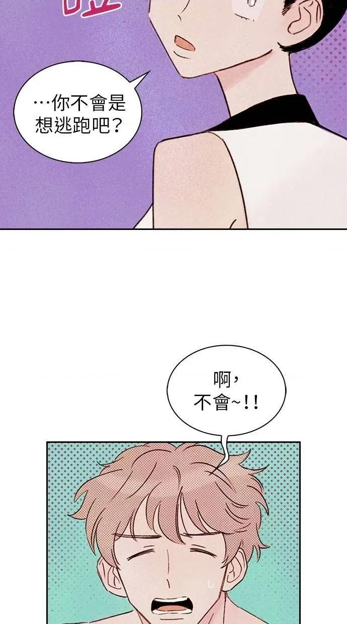 限制级家家酒-第1话 限制级家家酒-第3话 第26页