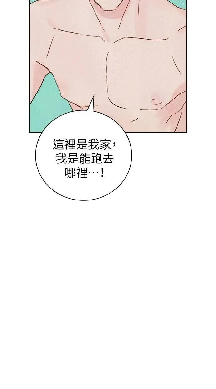 限制级家家酒-第1话 限制级家家酒-第3话 第27页
