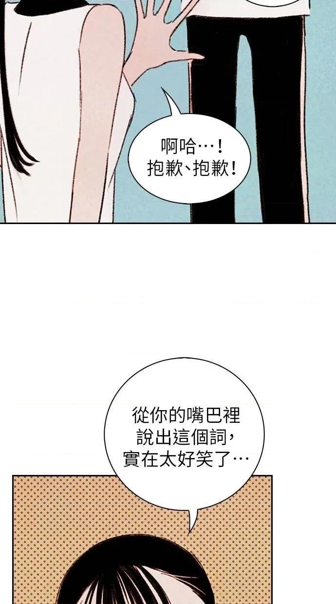 限制级家家酒-第1话 限制级家家酒-第3话 第34页