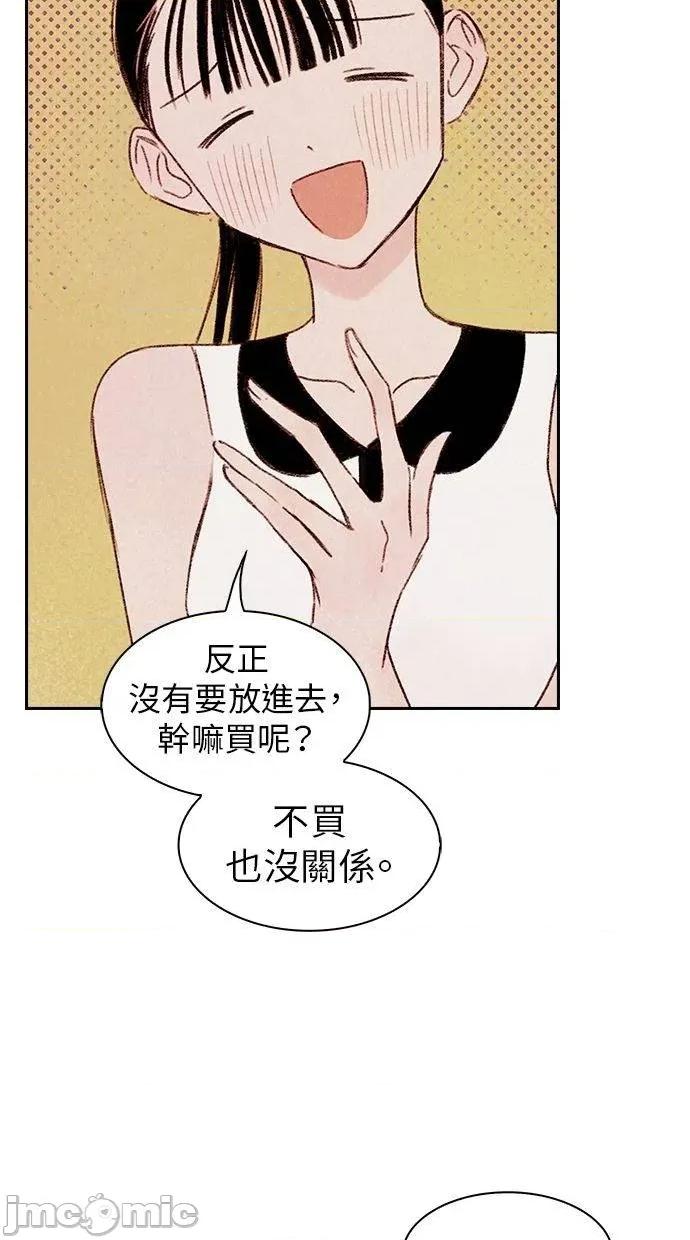 限制级家家酒-第1话 限制级家家酒-第3话 第35页