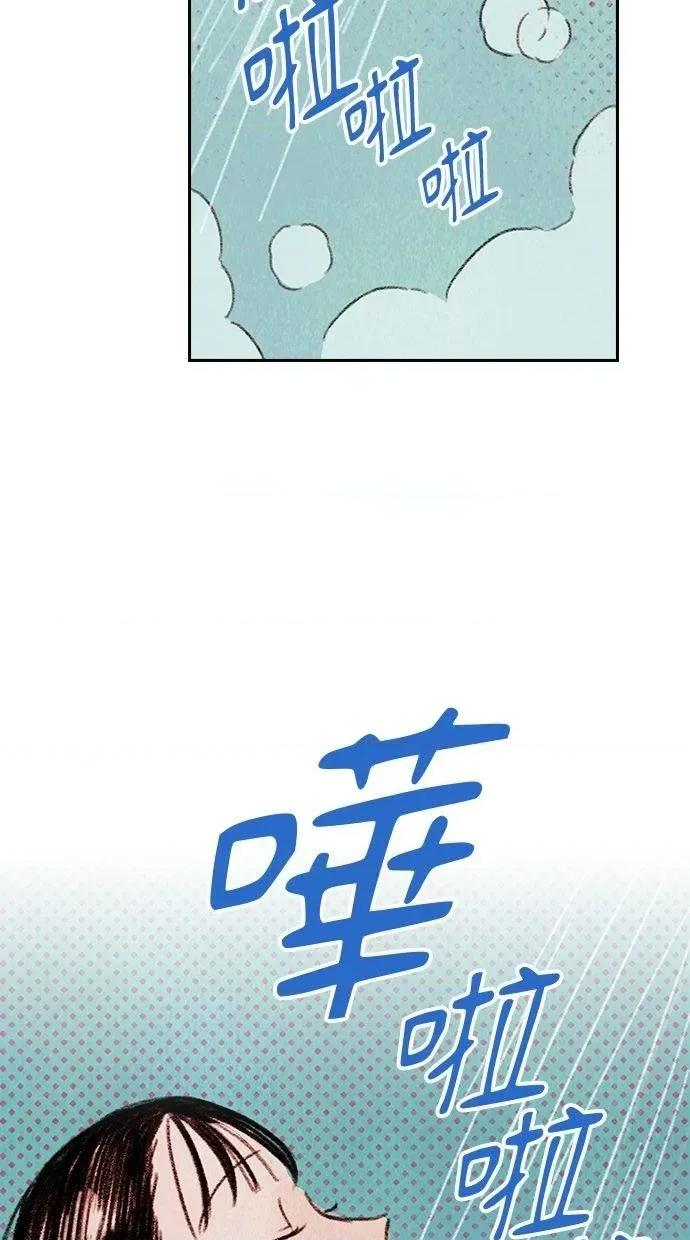 限制级家家酒-第1话 限制级家家酒-第3话 第39页