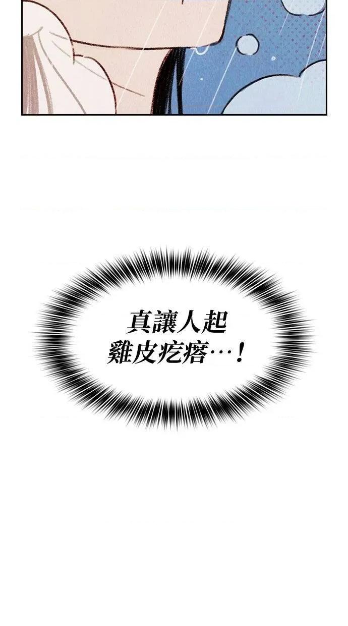 限制级家家酒-第1话 限制级家家酒-第3话 第44页